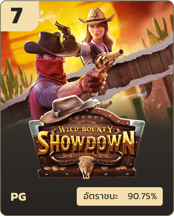 เกมแนะนำ Wild Bounty Showdown